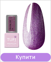 Гель-лак TUFI profi CRYSTAL CAT 14 Александрит 8 мл